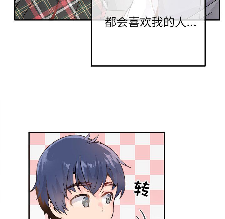 [Manhwa] Be obsessed with him Training, big breasts#[111P]-80