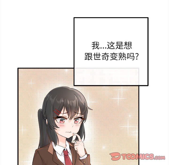 [Manhwa] Be obsessed with him Training, big breasts#[111P]-86