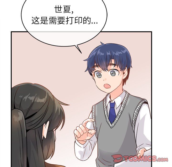 [Manhwa] Be obsessed with him Training, big breasts#[111P]-90