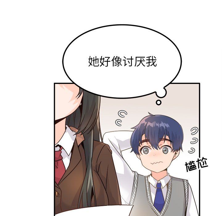 [Manhwa] Be obsessed with him Training, big breasts#[111P]-95