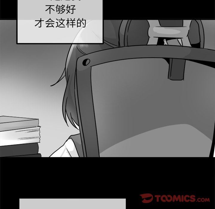 [Manhwa] Be obsessed with him Training, big breasts#[120P]-102