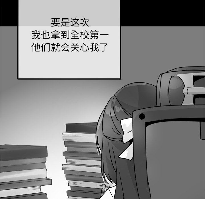 [Manhwa] Be obsessed with him Training, big breasts#[120P]-103