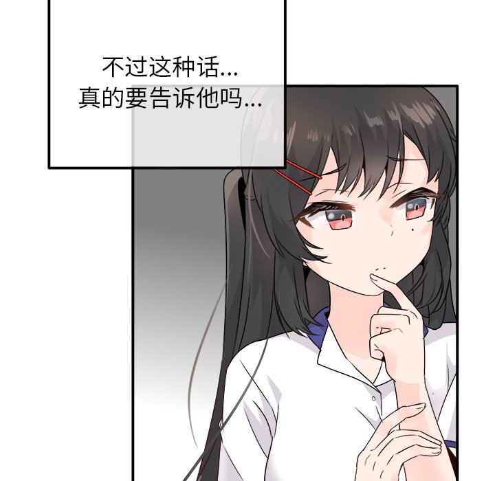 [Manhwa] Be obsessed with him Training, big breasts#[120P]-107