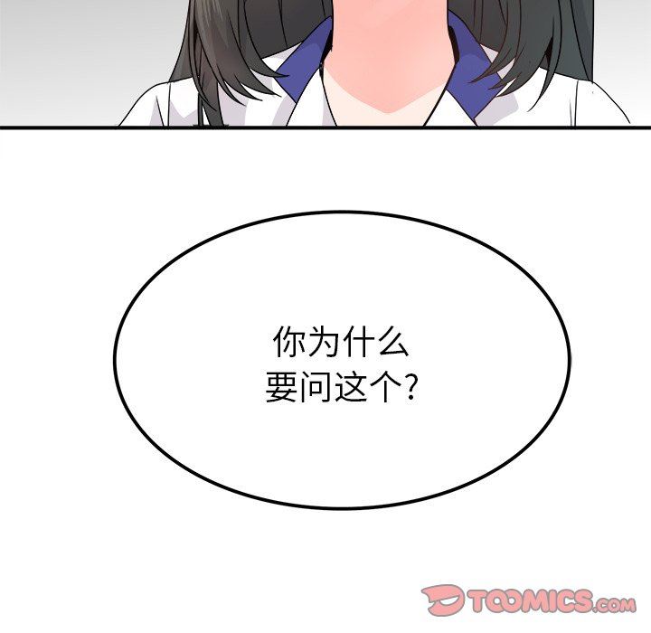 [Manhwa] Be obsessed with him Training, big breasts#[120P]-110