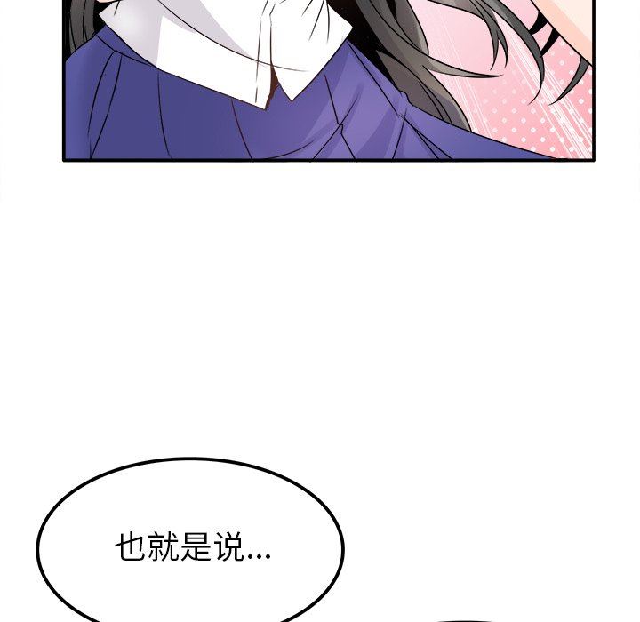 [Manhwa] Be obsessed with him Training, big breasts#[120P]-115