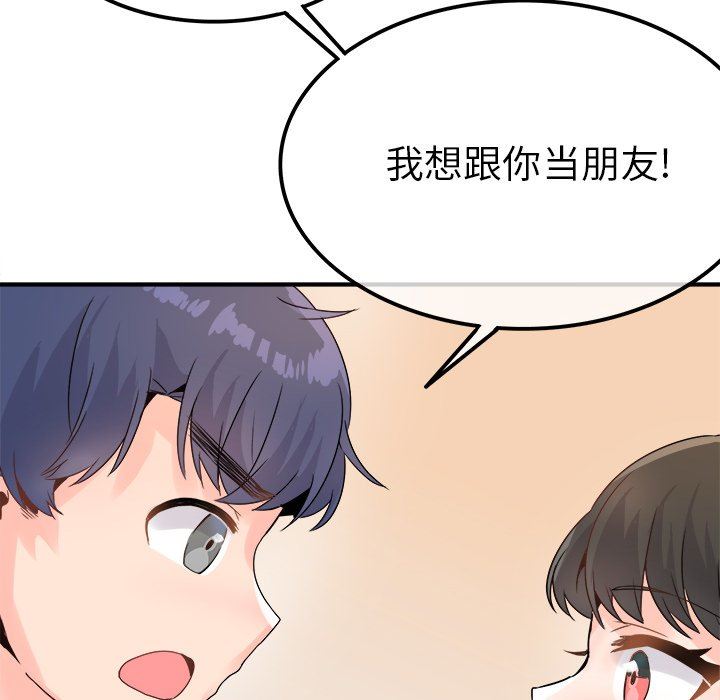 [Manhwa] Be obsessed with him Training, big breasts#[120P]-116