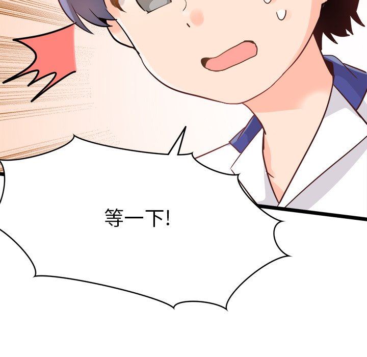 [Manhwa] Be obsessed with him Training, big breasts#[120P]-15