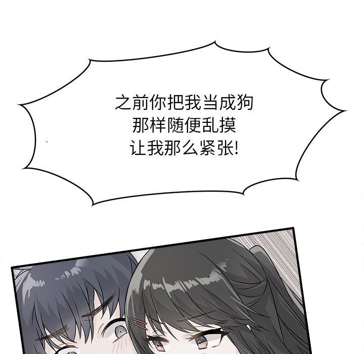 [Manhwa] Be obsessed with him Training, big breasts#[120P]-16