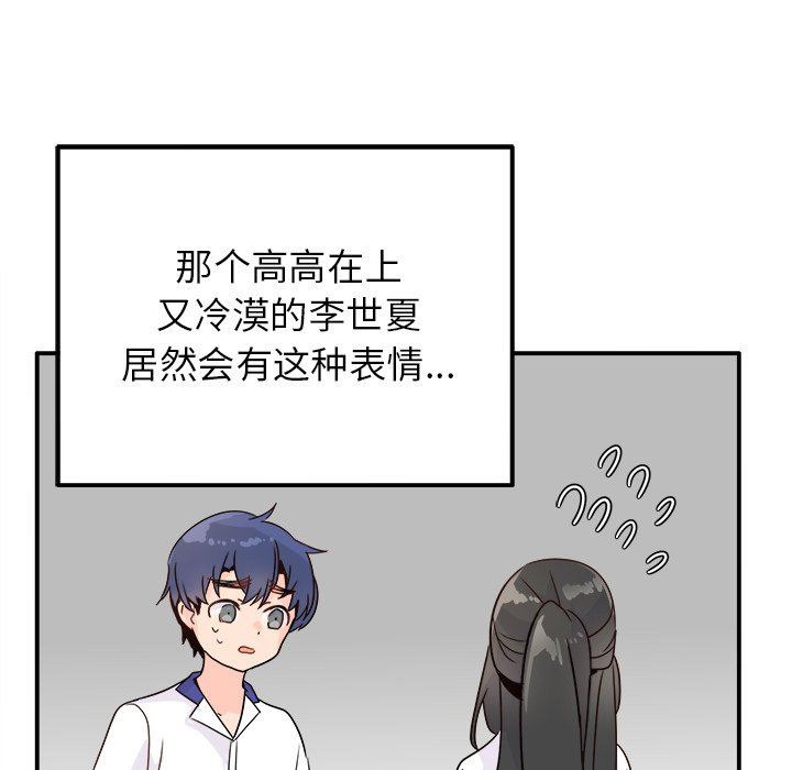 [Manhwa] Be obsessed with him Training, big breasts#[120P]-25