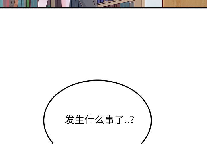 [Manhwa] Be obsessed with him Training, big breasts#[120P]-3