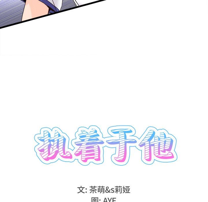 [Manhwa] Be obsessed with him Training, big breasts#[120P]-40