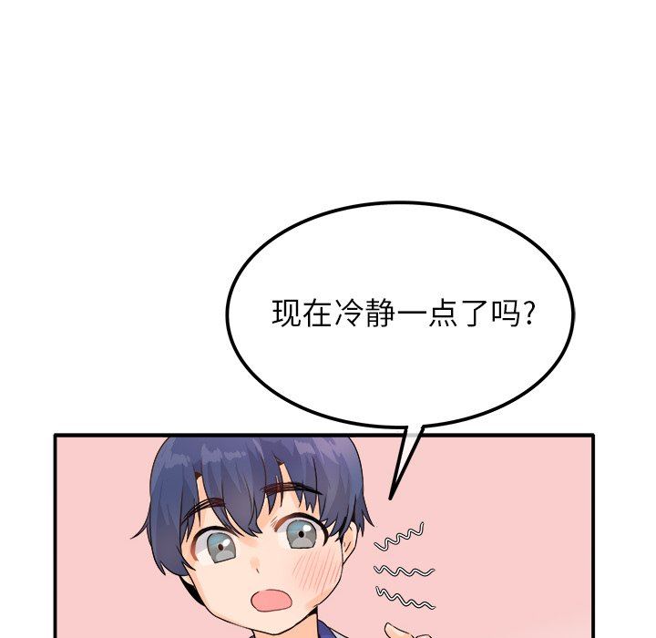 [Manhwa] Be obsessed with him Training, big breasts#[120P]-45