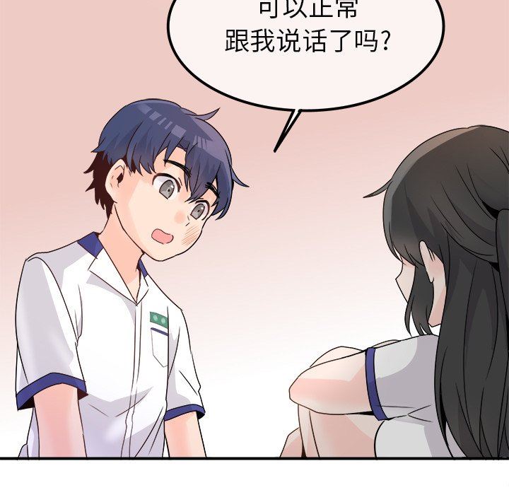 [Manhwa] Be obsessed with him Training, big breasts#[120P]-48