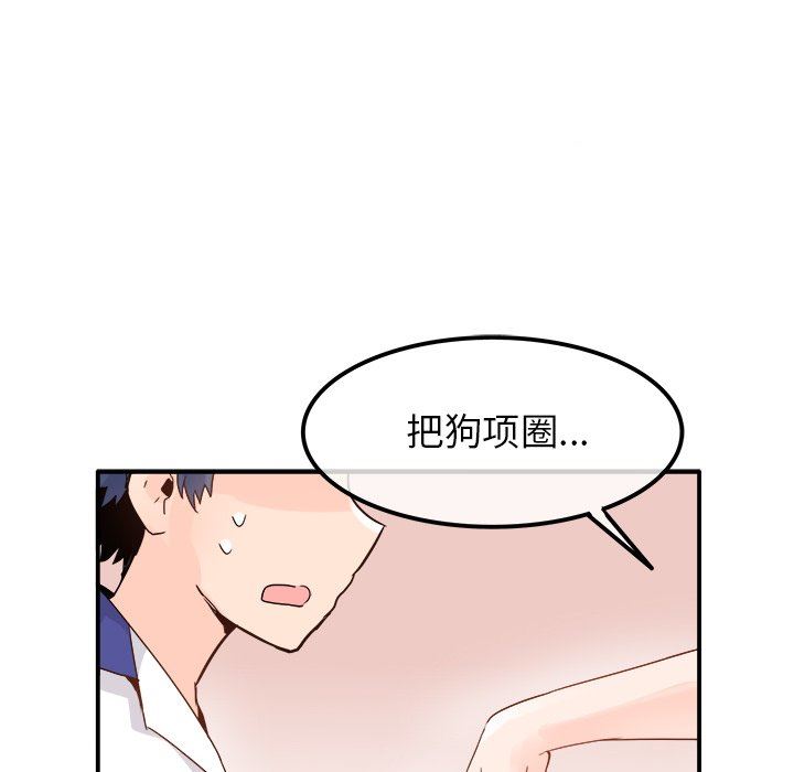 [Manhwa] Be obsessed with him Training, big breasts#[120P]-49
