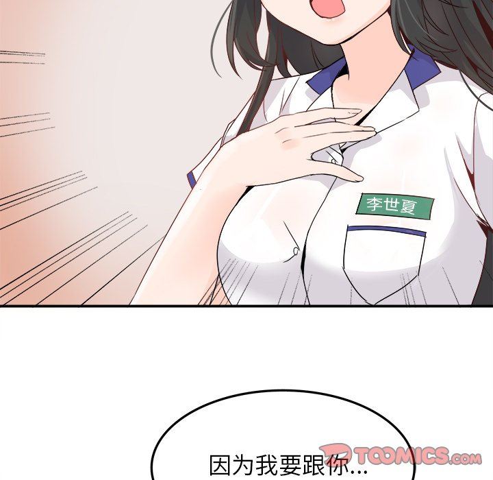 [Manhwa] Be obsessed with him Training, big breasts#[120P]-54