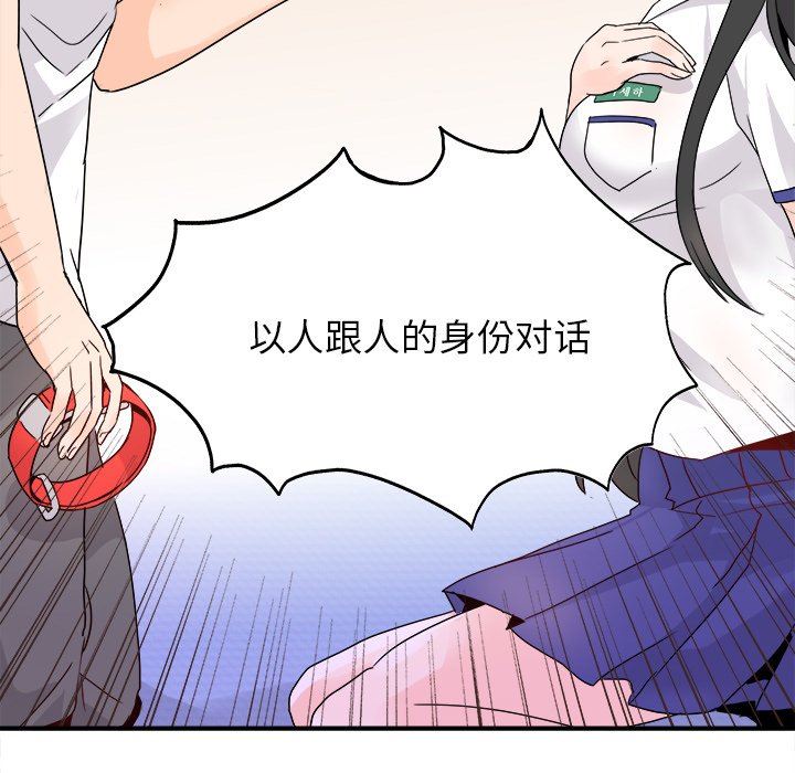 [Manhwa] Be obsessed with him Training, big breasts#[120P]-56