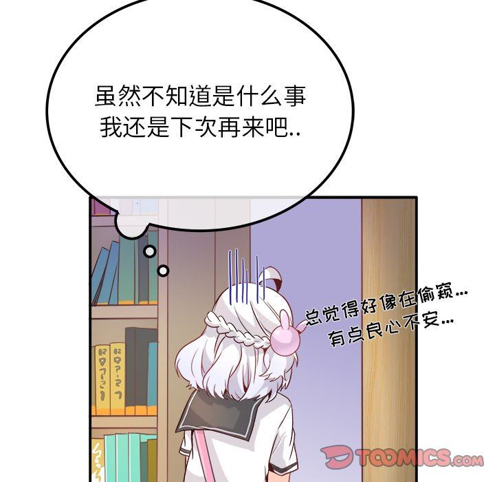 [Manhwa] Be obsessed with him Training, big breasts#[120P]-6