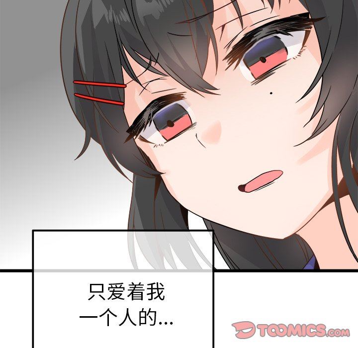 [Manhwa] Be obsessed with him Training, big breasts#[120P]-70