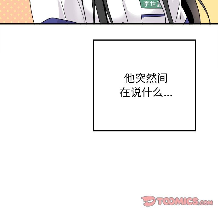 [Manhwa] Be obsessed with him Training, big breasts#[120P]-74