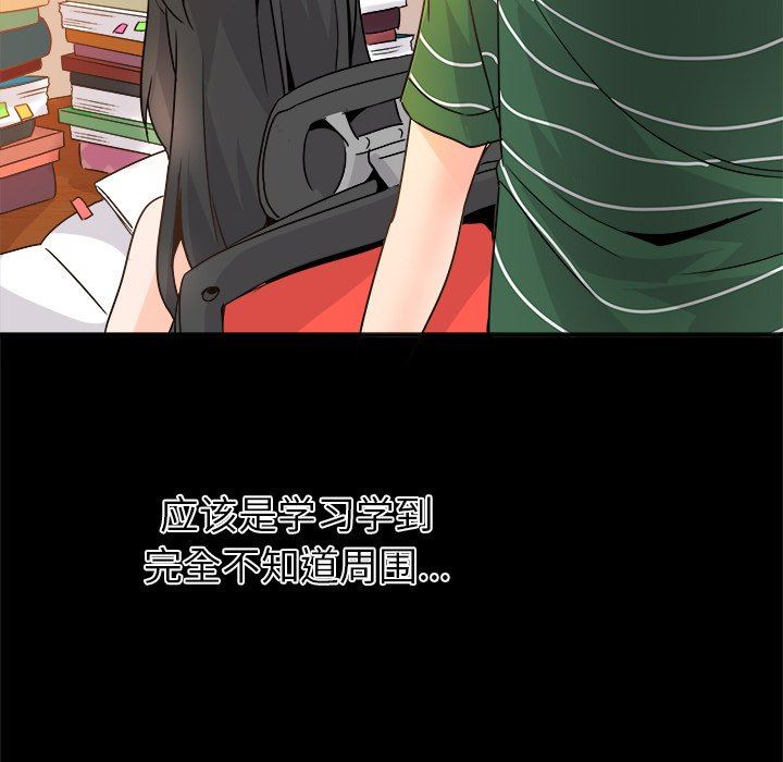 [Manhwa] Be obsessed with him Training, big breasts#[120P]-84