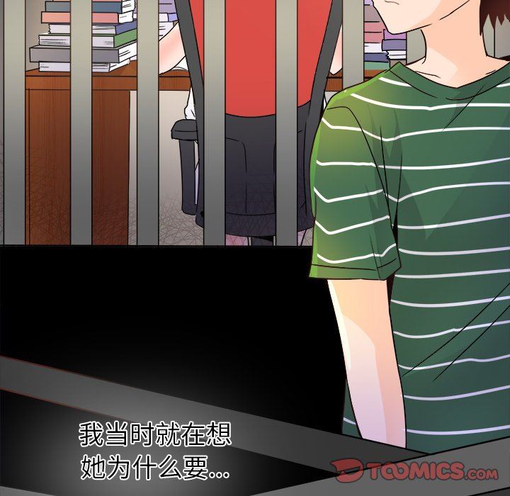 [Manhwa] Be obsessed with him Training, big breasts#[120P]-86