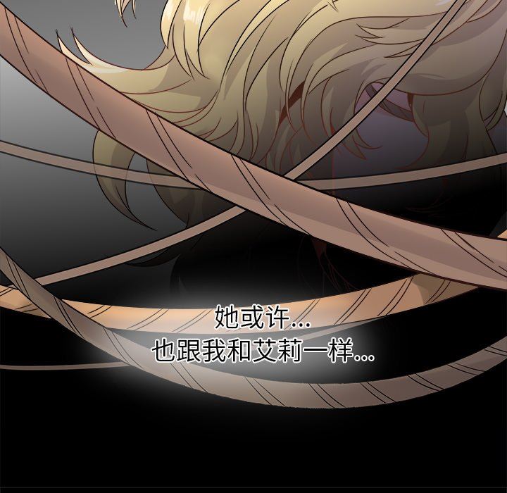 [Manhwa] Be obsessed with him Training, big breasts#[120P]-89