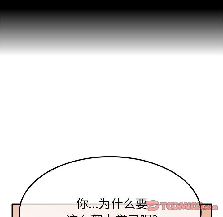 [Manhwa] Be obsessed with him Training, big breasts#[120P]-90