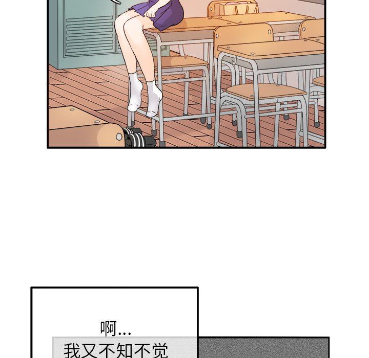 [Manhwa] Be obsessed with him Training, big breasts#[118P]-113