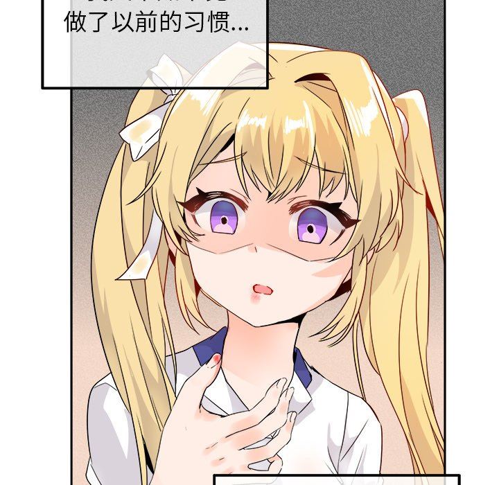 [Manhwa] Be obsessed with him Training, big breasts#[118P]-114