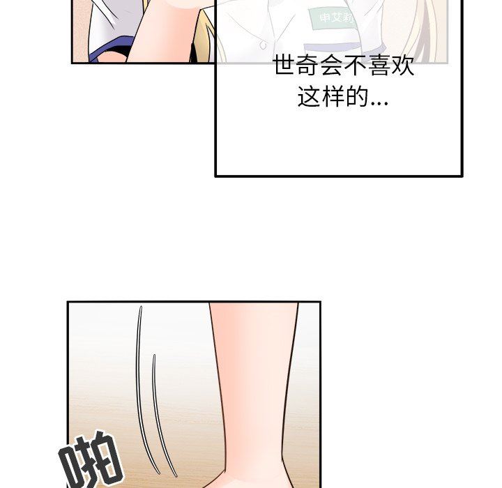 [Manhwa] Be obsessed with him Training, big breasts#[118P]-115