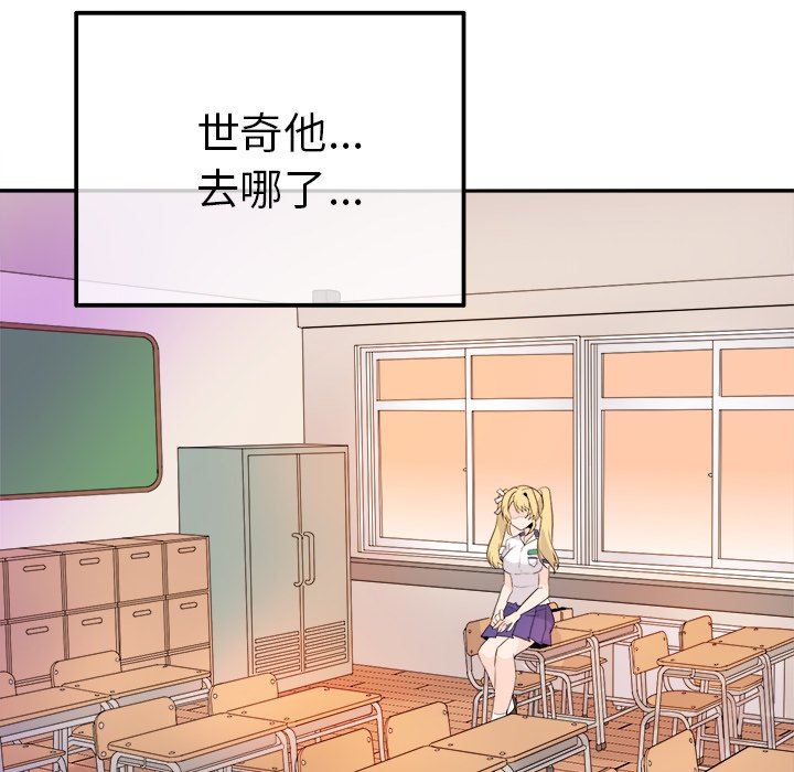 [Manhwa] Be obsessed with him Training, big breasts#[118P]-117