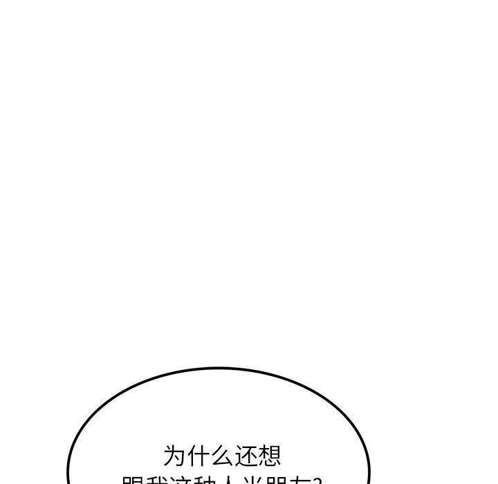 [Manhwa] Be obsessed with him Training, big breasts#[118P]-12