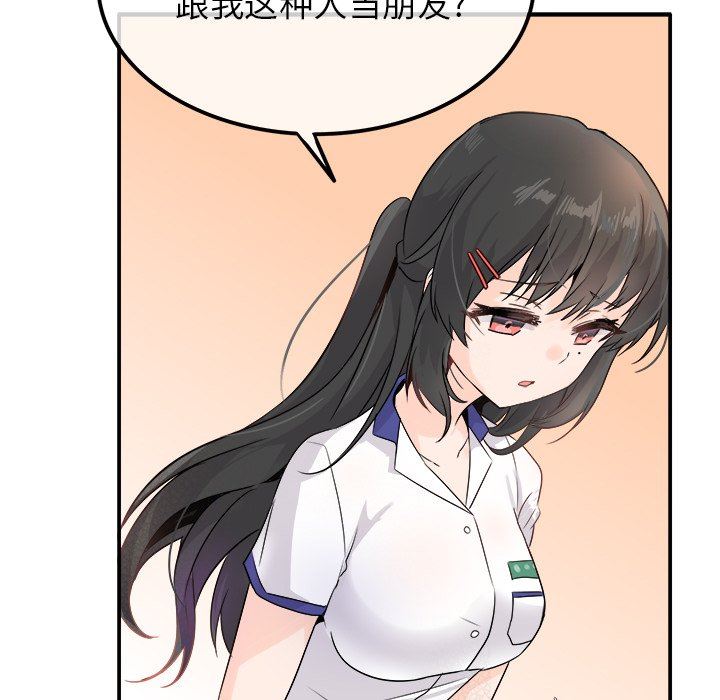 [Manhwa] Be obsessed with him Training, big breasts#[118P]-13