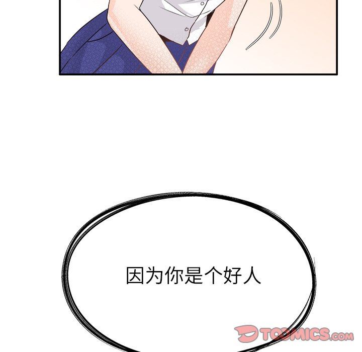 [Manhwa] Be obsessed with him Training, big breasts#[118P]-14