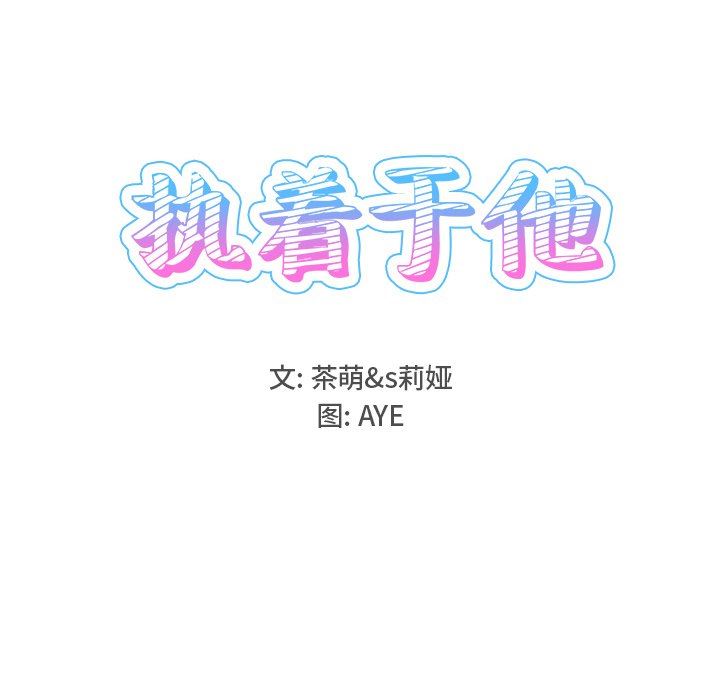 [Manhwa] Be obsessed with him Training, big breasts#[118P]-18