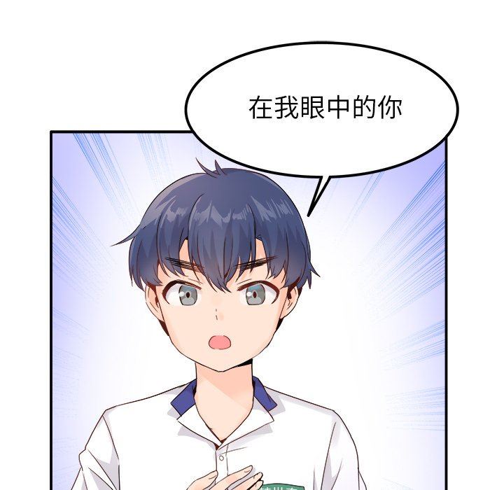 [Manhwa] Be obsessed with him Training, big breasts#[118P]-19