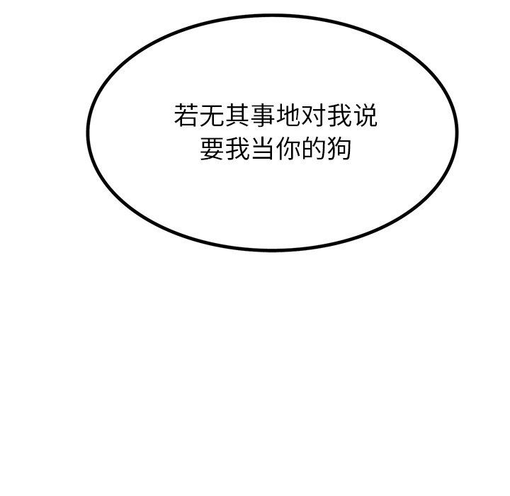 [Manhwa] Be obsessed with him Training, big breasts#[118P]-22