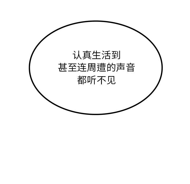 [Manhwa] Be obsessed with him Training, big breasts#[118P]-24