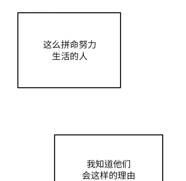 [Manhwa] Be obsessed with him Training, big breasts#[118P]-28