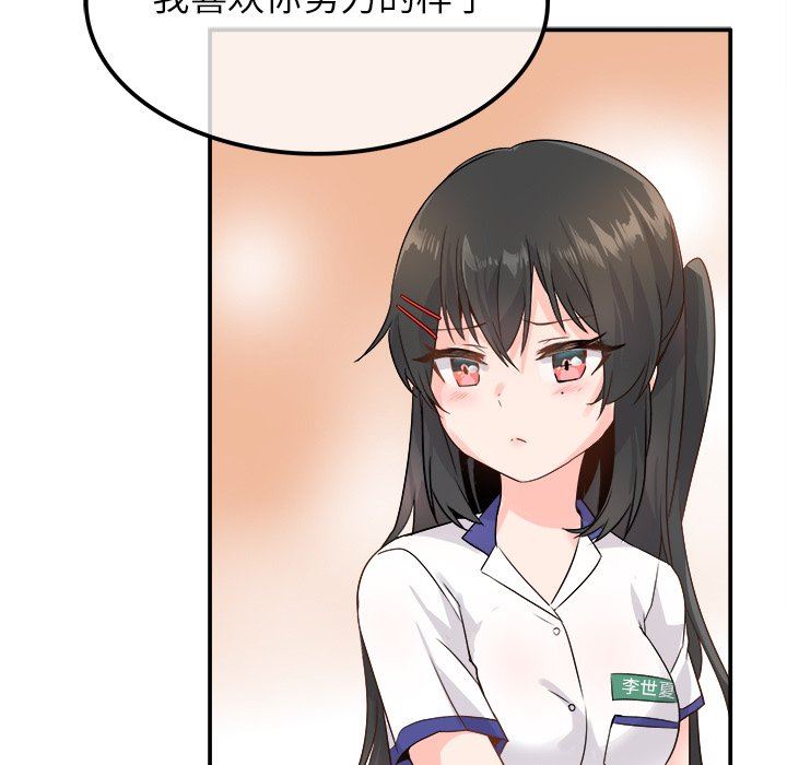 [Manhwa] Be obsessed with him Training, big breasts#[118P]-39