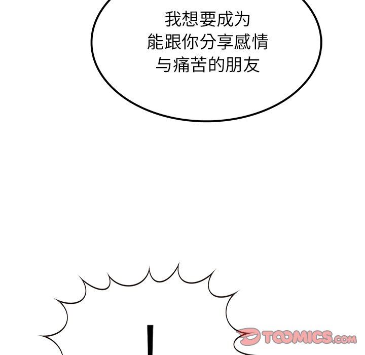 [Manhwa] Be obsessed with him Training, big breasts#[118P]-44