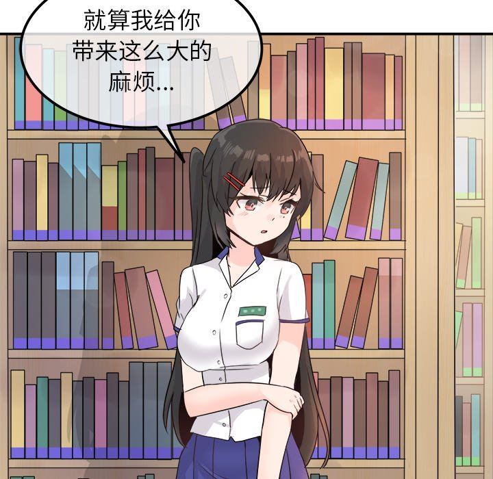 [Manhwa] Be obsessed with him Training, big breasts#[118P]-47