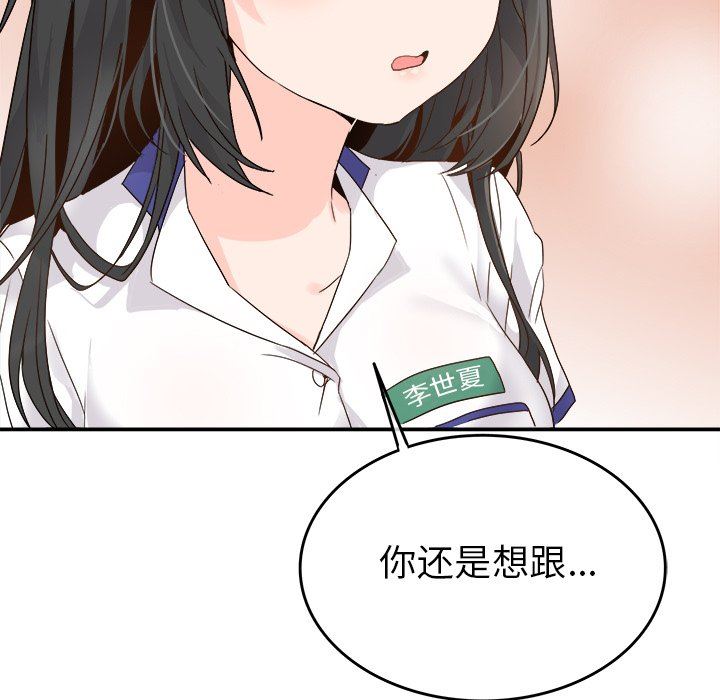 [Manhwa] Be obsessed with him Training, big breasts#[118P]-49