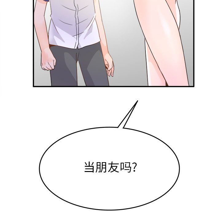 [Manhwa] Be obsessed with him Training, big breasts#[118P]-51