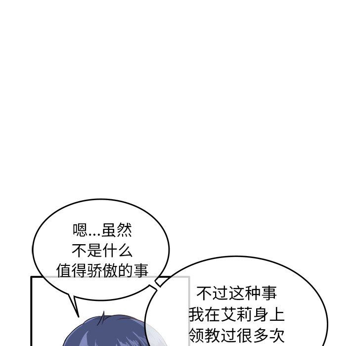[Manhwa] Be obsessed with him Training, big breasts#[118P]-52