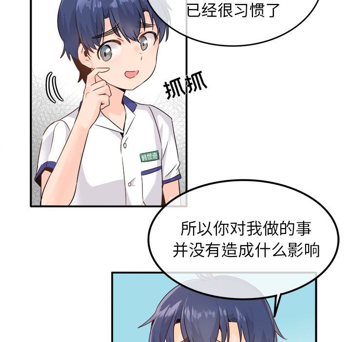 [Manhwa] Be obsessed with him Training, big breasts#[118P]-53