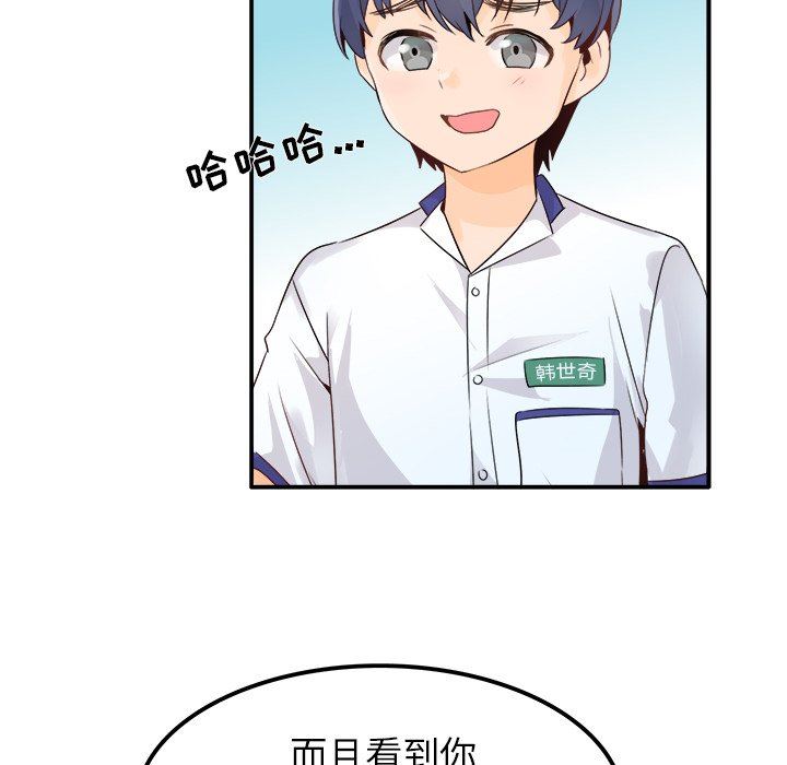 [Manhwa] Be obsessed with him Training, big breasts#[118P]-54