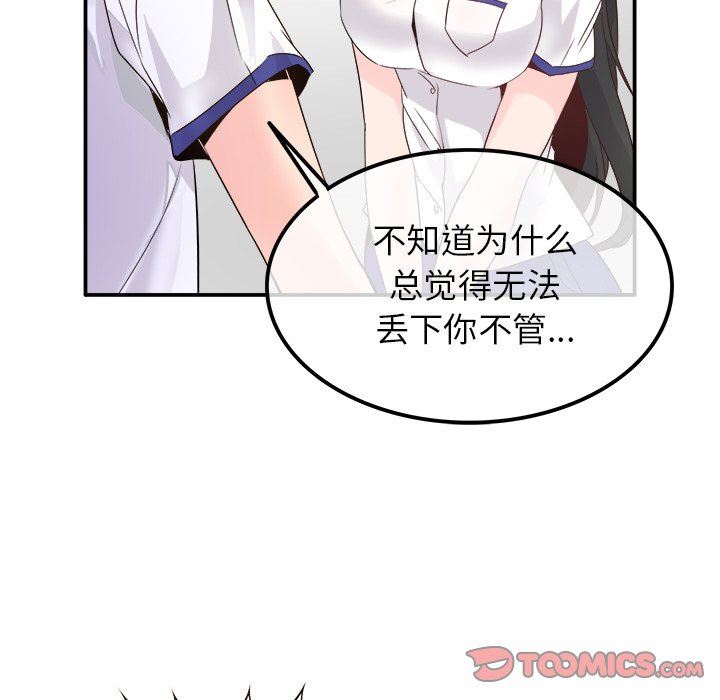 [Manhwa] Be obsessed with him Training, big breasts#[118P]-56