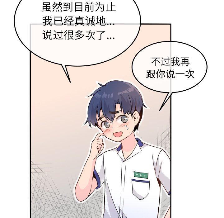 [Manhwa] Be obsessed with him Training, big breasts#[118P]-59
