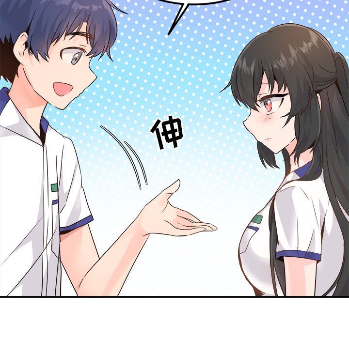 [Manhwa] Be obsessed with him Training, big breasts#[118P]-61